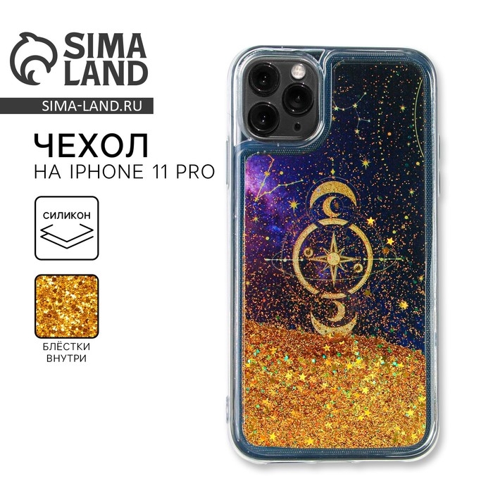 Чехол на телефон iPhone 11 PRO с блёстками внутри Stars, 7,14 × 14,4 см Чехол на телефон iPhone 11 PRO с блёстками внутри Stars, 7,14 × 14,4 см