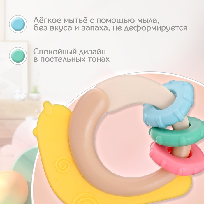 Погремушка «Улитка», с прорезывателем для зубов Погремушка «Улитка», с прорезывателем для зубов