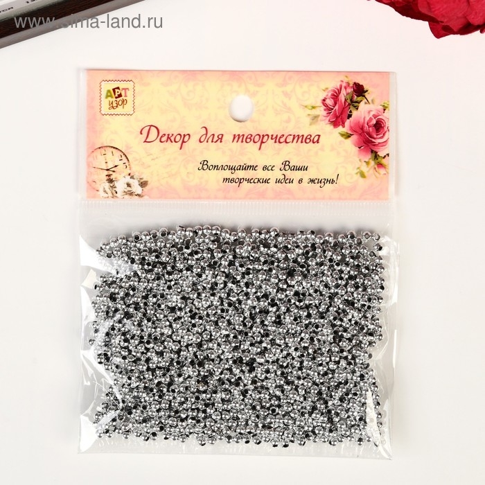 Бусины для творчества пластик Бусины для творчества пластик "Серебро" набор 20 гр 0,3х0,3 см