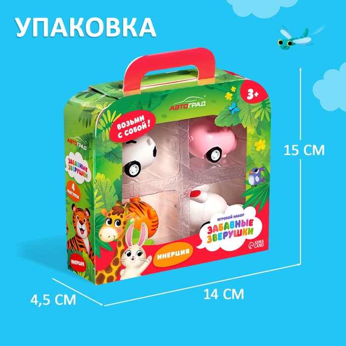 Набор «Забавные зверушки», 4 инерционные машинки Набор «Забавные зверушки», 4 инерционные машинки