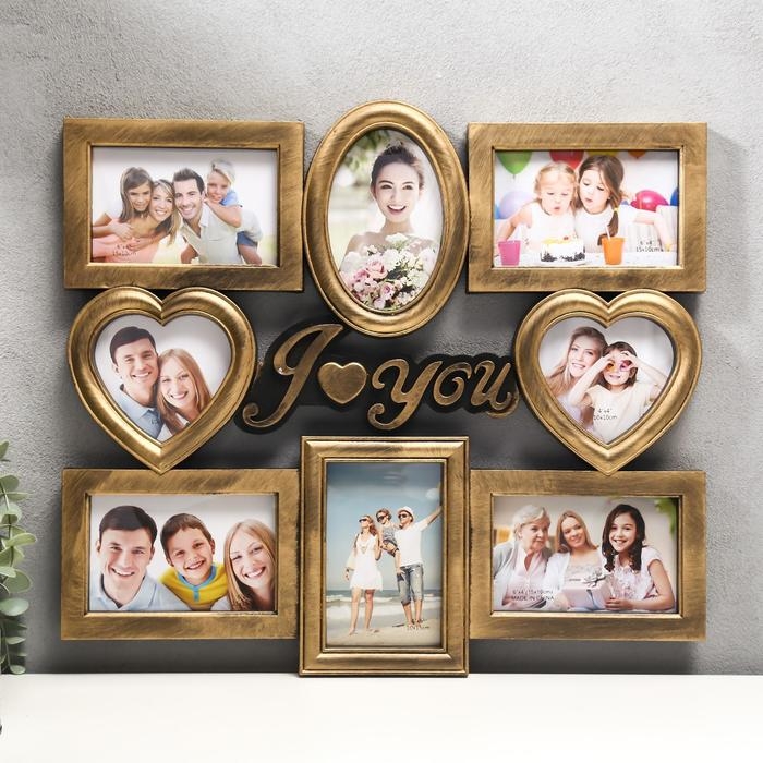 Фоторамка пластик на 8 фото 12х12, 10х15 см  Фоторамка пластик на 8 фото 12х12, 10х15 см "Я люблю тебя" золото 43х43 см