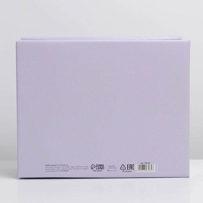 Коробка подарочная складная, упаковка, «Лавандовая», 31,2 х 25,6 х 16,1 см Коробка подарочная складная, упаковка, «Лавандовая», 31,2 х 25,6 х 16,1 см
