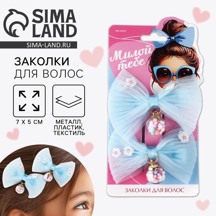 Заколка для волос с бантом «Милой тебе», 7 х 5 см Заколка для волос с бантом «Милой тебе», 7 х 5 см