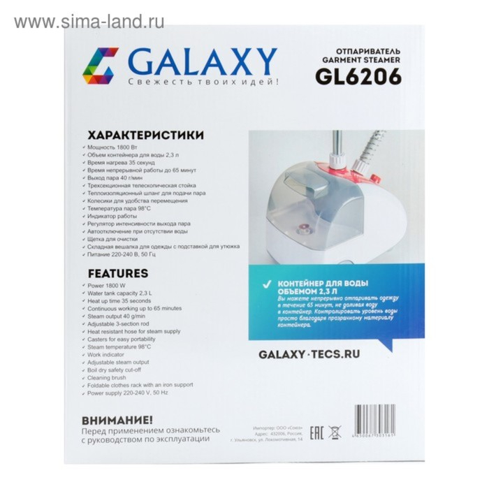Отпариватель Galaxy GL 6206, напольный, 1800 Вт, 2300 мл, 40 г/мин, бело-красный