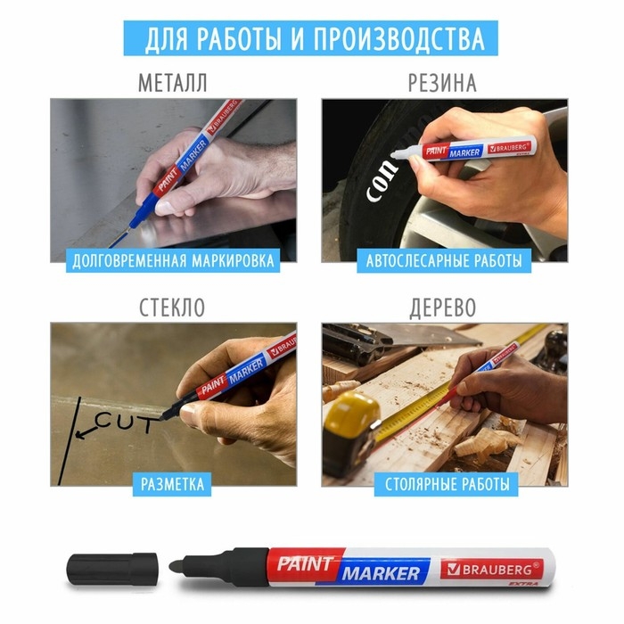 Маркер-краска (лаковый) 2.0 BRAUBERG EXTRA, усиленная нитро-основа, алюм, черный 151968 Маркер-краска (лаковый) 2.0 BRAUBERG EXTRA, усиленная нитро-основа, алюм, черный 151968