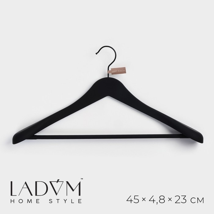 Плечики - вешалка для одежды LaDо́m Soft-touch, 45×23×4,8 см, с перекладиной, широкие плечики Плечики - вешалка для одежды LaDо́m Soft-touch, 45×23×4,8 см, с перекладиной, широкие плечики