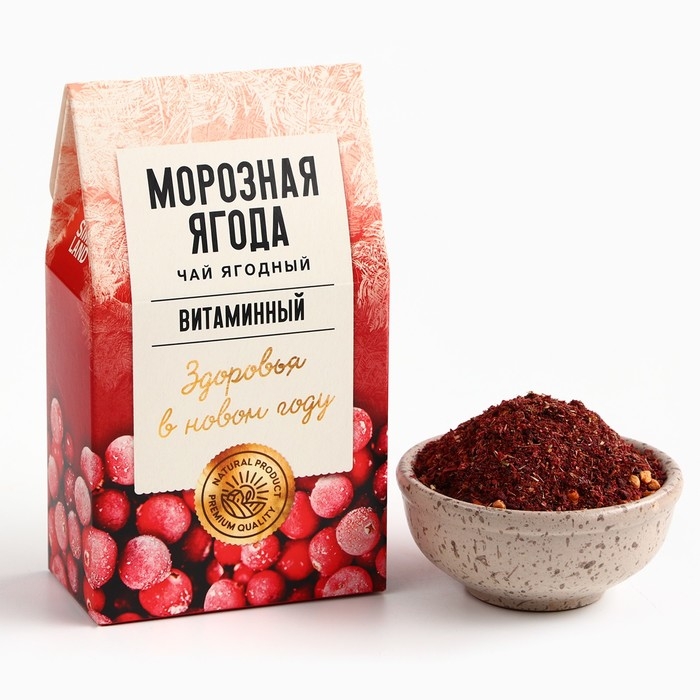 Новый год! Чай ягодно-травяной «Морозная ягода», 50 г Новый год! Чай ягодно-травяной «Морозная ягода», 50 г