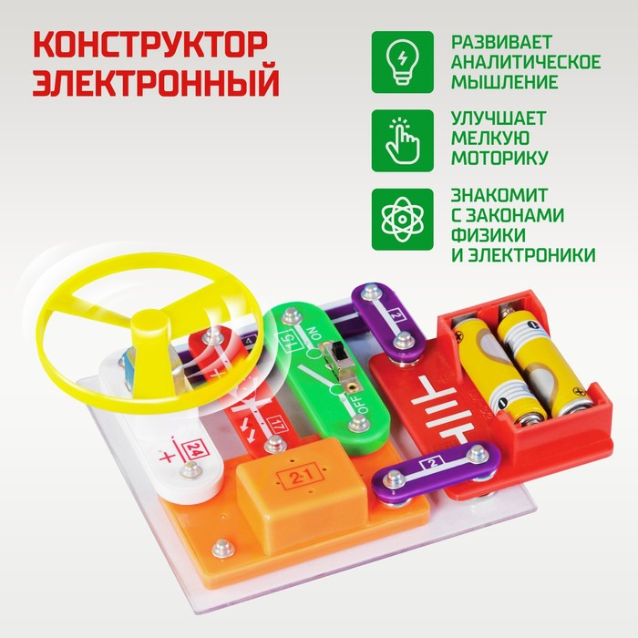 Конструктор электронный «Эврики», 58 схем, 18 элементов, работает от батареек Конструктор электронный «Эврики», 58 схем, 18 элементов, работает от батареек