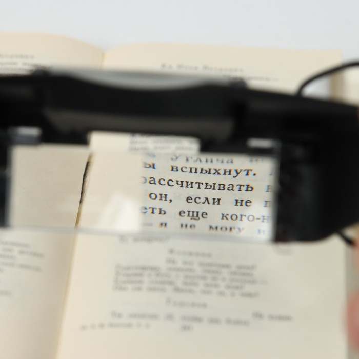 Лупа налобная, кратность 1,5-8, подсветка Лупа налобная, кратность 1,5-8, подсветка