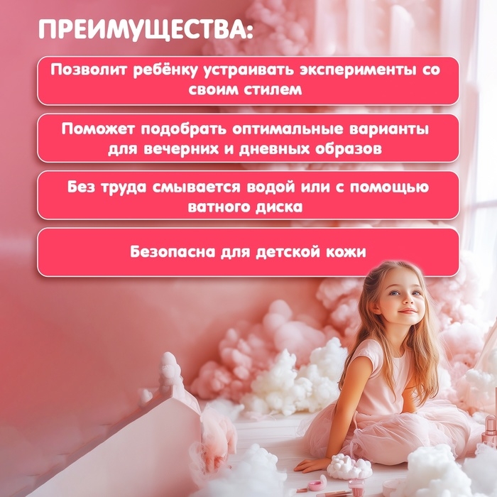 Набор косметики для девочки «Корона», сумочка Набор косметики для девочки «Корона», сумочка