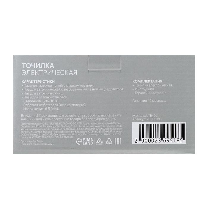 Ножеточка Luazon LTE-02, электрическая, для ножей/ножниц/отвёрток, 4хАА (не в ком.), зелёная