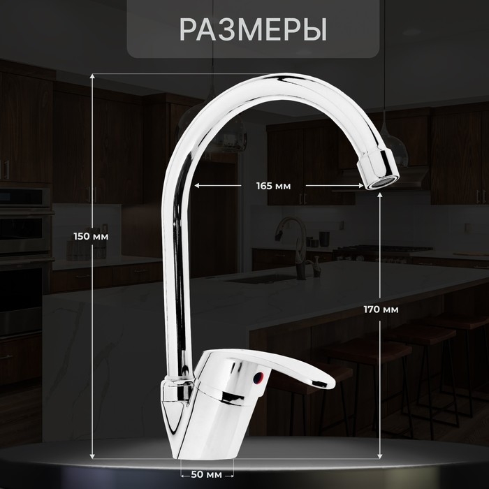 Смеситель для кухни ZEIN Z3102, однорычажный, высокий излив, хром Смеситель для кухни ZEIN Z3102, однорычажный, высокий излив, хром