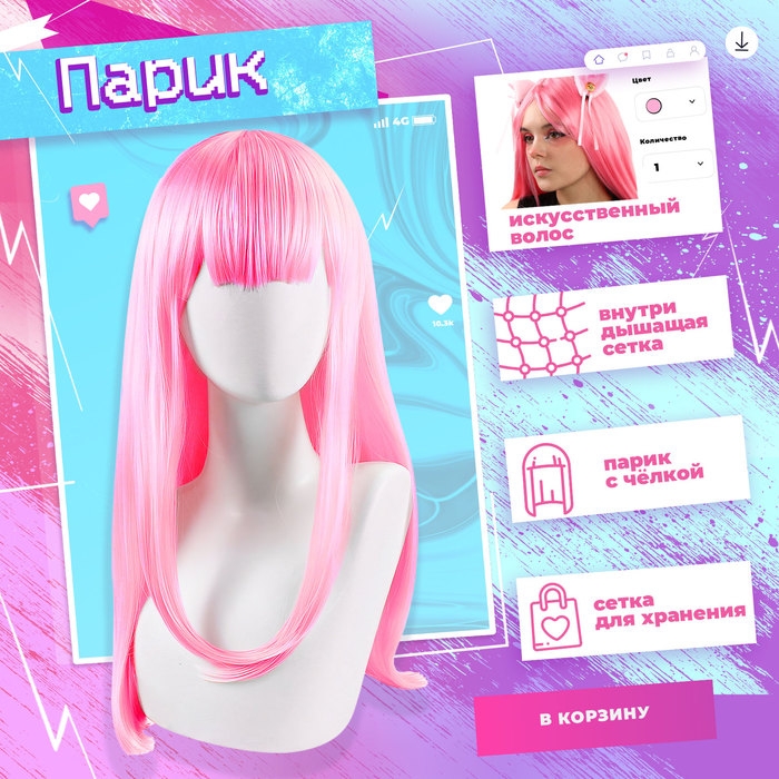 Карнавальный набор «Аниме тян», р. 42-44, цвет розовый Карнавальный набор «Аниме тян», р. 42-44, цвет розовый