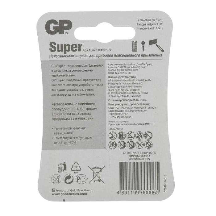 Батарейка алкалиновая GP Super, LR1 (910A)-2BL, 1.5В, блистер, 2 шт. Батарейка алкалиновая GP Super, LR1 (910A)-2BL, 1.5В, блистер, 2 шт.