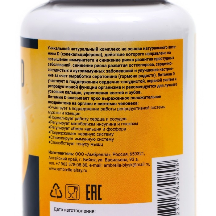 Витамин D поддержка здоровья зубов и костей, 60 капсул по 0,5 г Витамин D поддержка здоровья зубов и костей, 60 капсул по 0,5 г