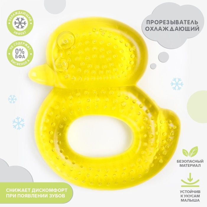 Прорезыватель охлаждающий с водой «Уточка», цвет МИКС, Крошка Я