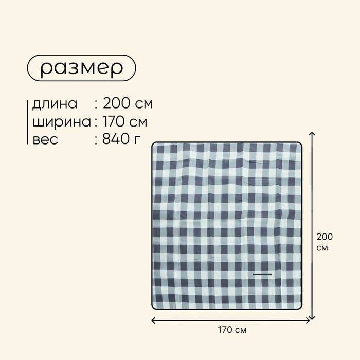 Плед для пикника Maclay, цвет серый Плед для пикника Maclay, цвет серый