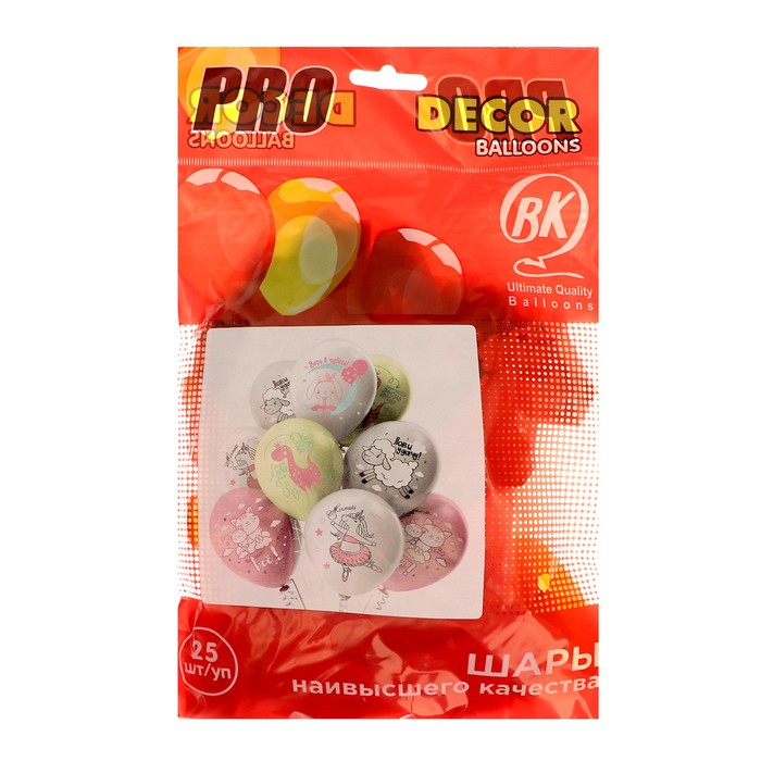 Шар латексный 12" &laquo;Верь! Мечтай! Лови удачу!&raquo;, пастель, 1-сторонний, набор 25 шт., МИКС