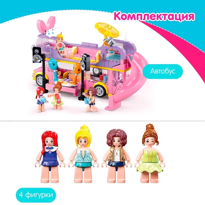 Конструктор Розовая мечта «Мультимедийный автобус», 412 деталей Конструктор Розовая мечта «Мультимедийный автобус», 412 деталей