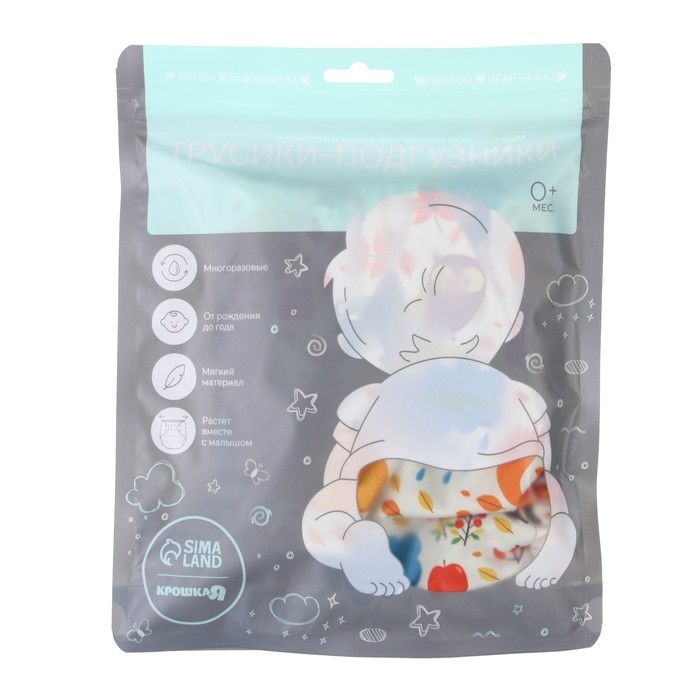 Многоразовый подгузник «Осень», 3-8 кг, угольно-бамбуковая ткань, Крошка Я