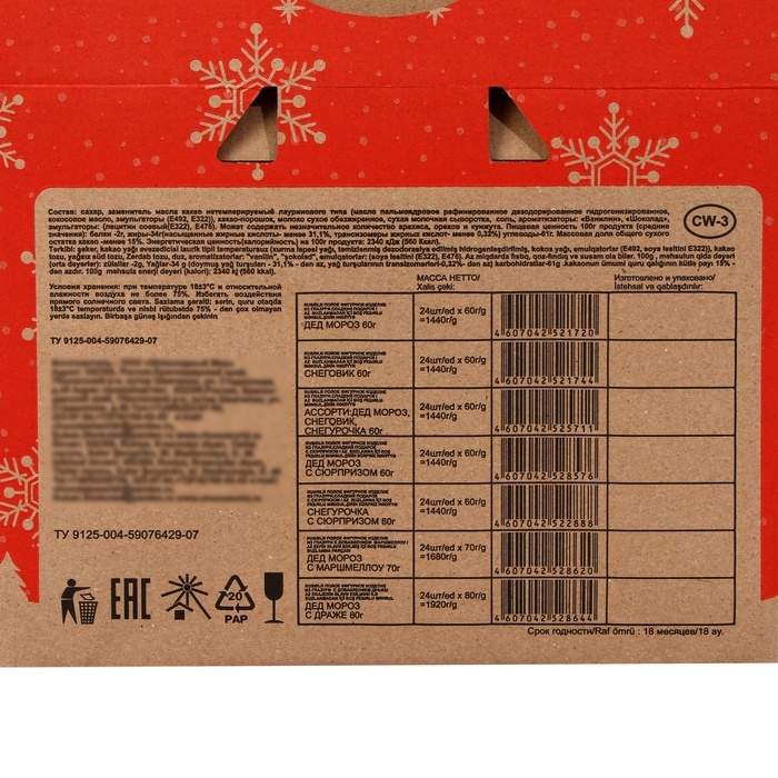 Фигурный шоколад Фигурный шоколад "Дед мороз", с маршмеллоу, МИКС, 70 г
