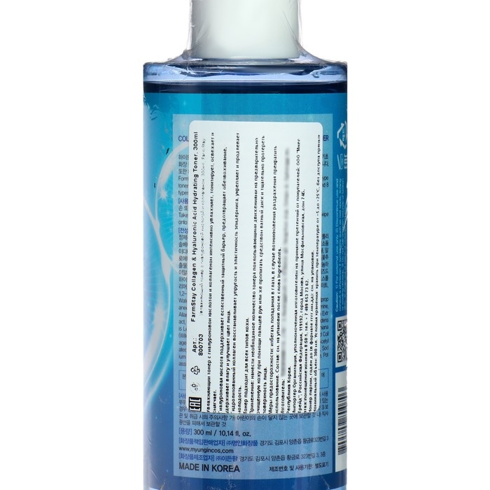 Тонер FarmStay с гиалуроновой кислотой и коллагеном, 300 мл Тонер FarmStay с гиалуроновой кислотой и коллагеном, 300 мл