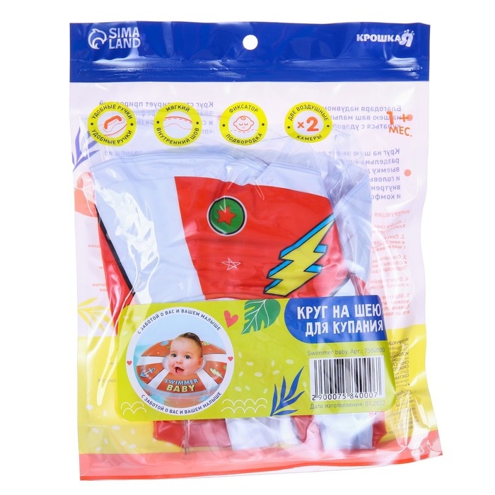 Круг для плавания новорожденных на шею «Спасатель», надувной, с ручками, цвет красный, Крошка Я Круг для плавания новорожденных на шею «Спасатель», надувной, с ручками, цвет красный, Крошка Я