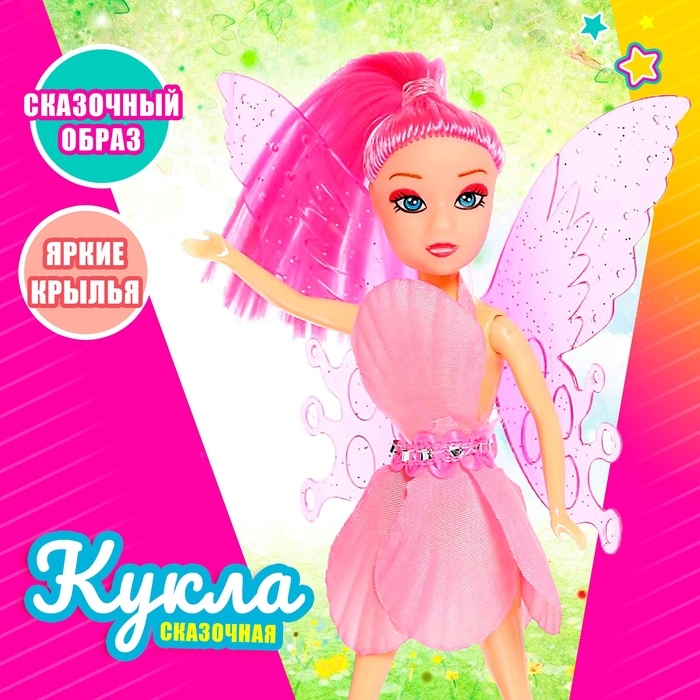 Кукла бабочка «Регина», МИКС Кукла бабочка «Регина», МИКС