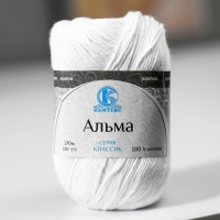 Пряжа "Альма" 100% хлопок 170м/50гр (002 отбелка)