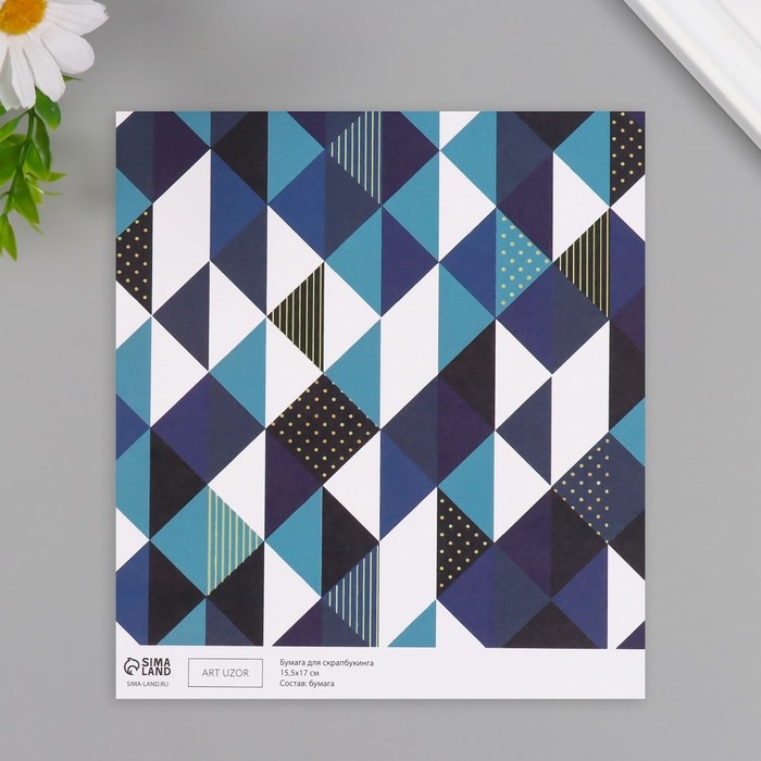Бумага для скрапбукинга Бумага для скрапбукинга "Строгая геометрия" плотность 180 гр набор 10 шт 15,5х17 см