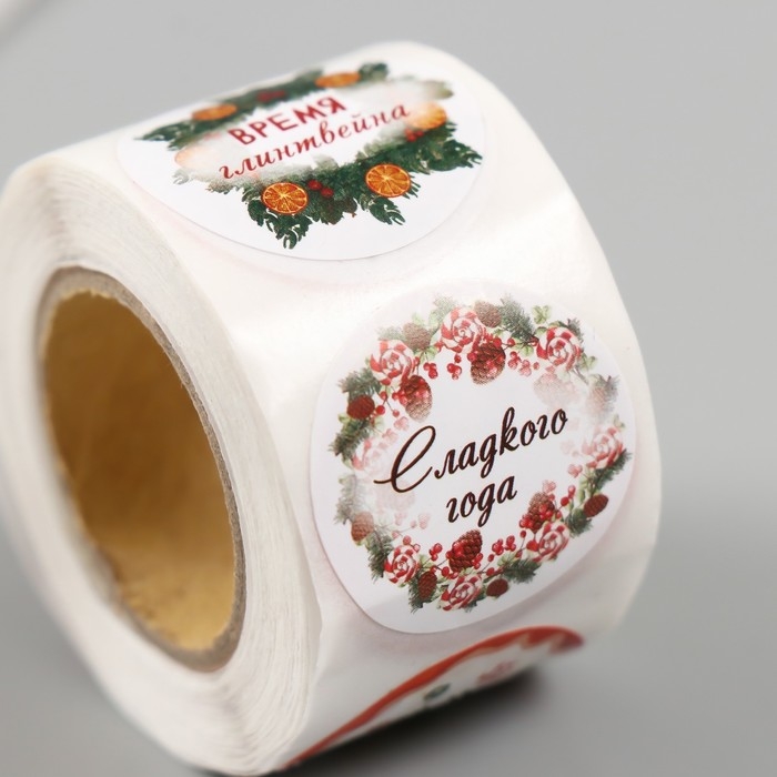 Наклейка бумага Наклейка бумага "Время глинтвейна" d=2,5 см 252 шт в рулоне