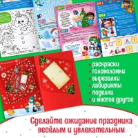 Книжка с наклейками «Адвент-календарь. Снеговик», со стирающимся слоем, формат А4, 24 стр.