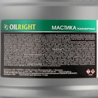 Мастика резинобитумная для авто OILRIGHT, 850 г.