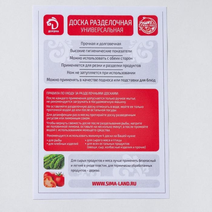 Доска разделочная деревянная Доляна, 23×18×1,8 см, берёза Доска разделочная деревянная Доляна, 23×18×1,8 см, берёза