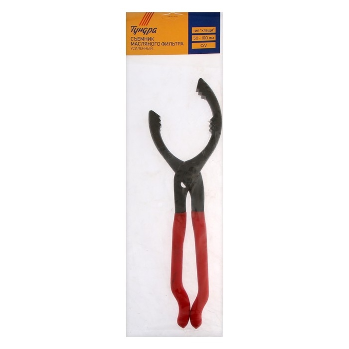 Съемник масляного фильтра ТУНДРА, усиленный, сталь CrV, тип  Съемник масляного фильтра ТУНДРА, усиленный, сталь CrV, тип "клещи", 50 - 100 мм
