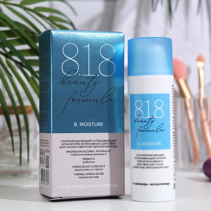 Крем ночной 818 beauty formula estiqe успокаивающий ультраувлажняюий, 50 мл Крем ночной 818 beauty formula estiqe успокаивающий ультраувлажняюий, 50 мл