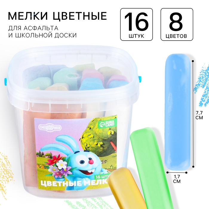 Набор цветных мелков Смешарики, 16 штук, 8 цветов Набор цветных мелков Смешарики, 16 штук, 8 цветов