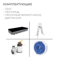 Бассейн каркасный Power Steel, 956 х 488 х 132 см, песчаный фильтр-насос, тент, лестница, 56623 Bestway