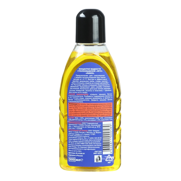 Стеклоомывающая жидкость ЛЕТО, концентрат, 1:8, лимон, 500 мл Стеклоомывающая жидкость ЛЕТО, концентрат, 1:8, лимон, 500 мл