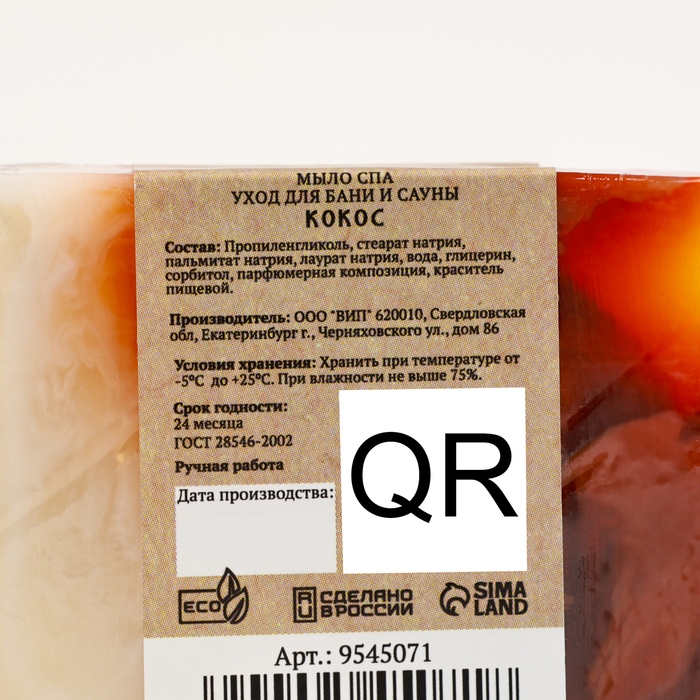 Набор мыла в спайке 3 шт Набор мыла в спайке 3 шт "Кокос, Пчелиный воск, Алое" по 80г