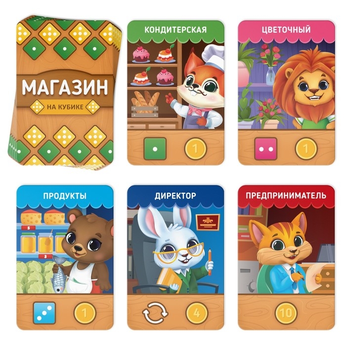 Настольная игра развивающая «Магазин на кубике», 35 карт, кубик, 4+ Настольная игра развивающая «Магазин на кубике», 35 карт, кубик, 4+