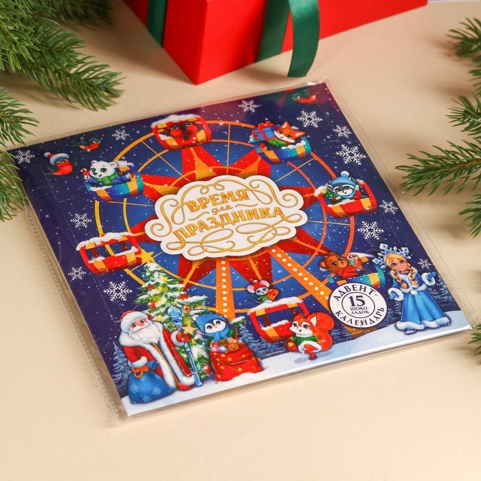 Адвент-календарь Адвент-календарь "Время для праздника" 5 гр 15 шт