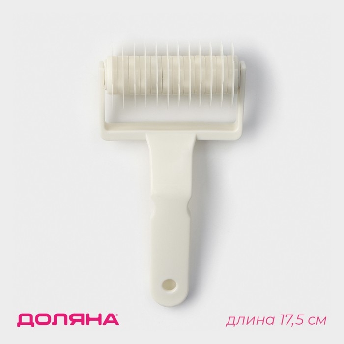 Валик для нарезки теста Доляна «Сетка», 17,5×9,5×4,5 см, цвет белый Валик для нарезки теста Доляна «Сетка», 17,5×9,5×4,5 см, цвет белый