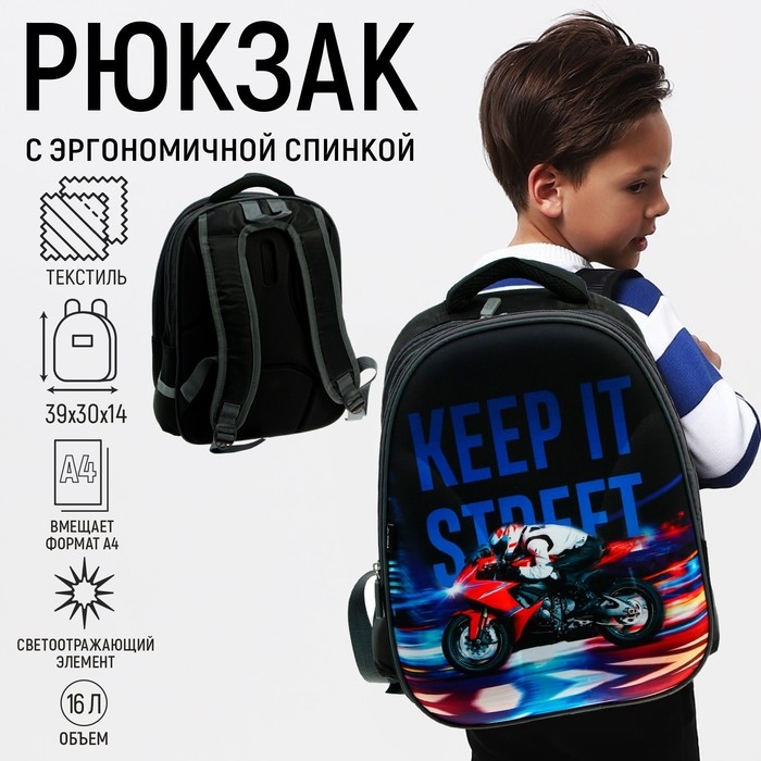 Рюкзак каркасный школьный Calligrata Рюкзак каркасный школьный Calligrata "Мотоцикл", 39 х 30 х 14 см