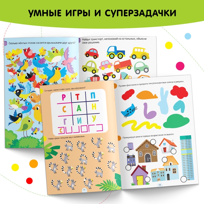 Книги «IQ-занималки», набор 4 шт. по 20 стр. Книги «IQ-занималки», набор 4 шт. по 20 стр.