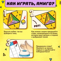 Настольная игра «Начос отвечачос», от 2 игроков, 7+