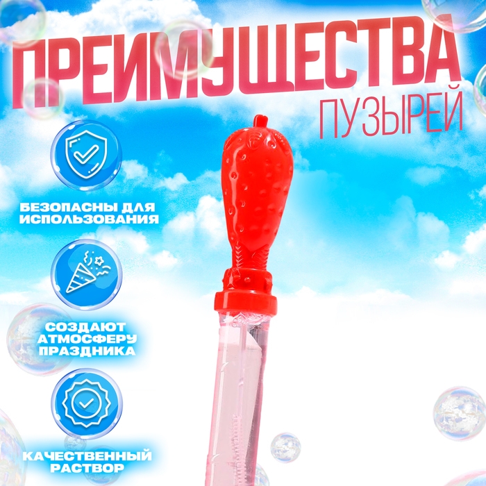 Мыльные пузыри «Фрукты», 36 см, 105 мл