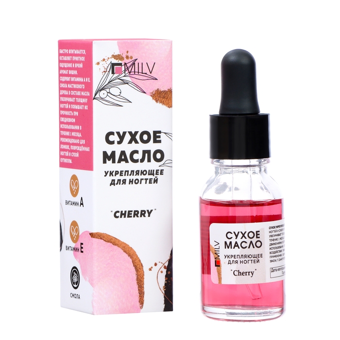 Сухое укрепляющее масло для ногтей MILV вишня, 15 мл Сухое укрепляющее масло для ногтей MILV вишня, 15 мл