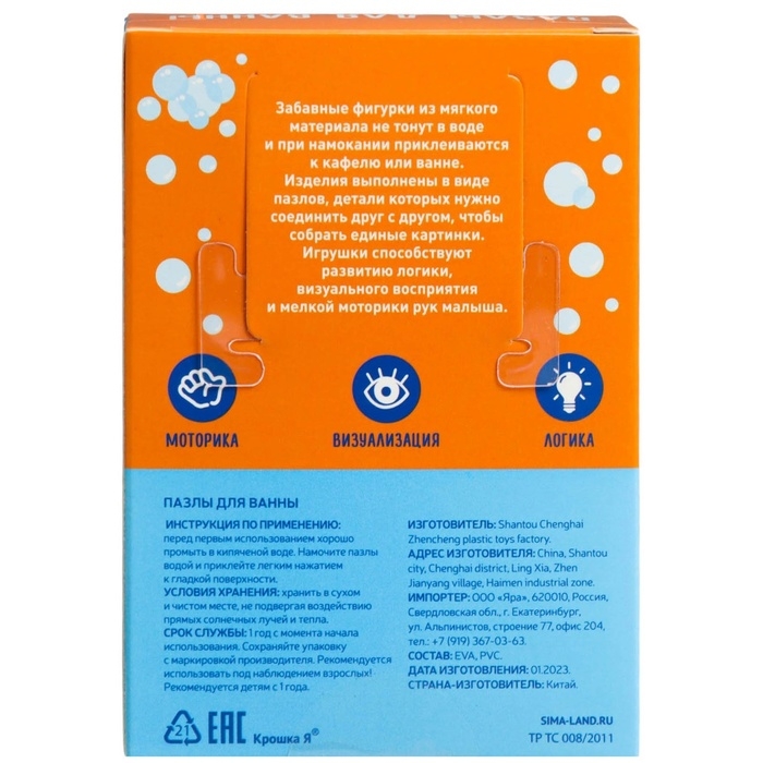 Мягкий пазл для малышей «Кто моя мама?», 5 пазлов, Крошка Я Мягкий пазл для малышей «Кто моя мама?», 5 пазлов, Крошка Я