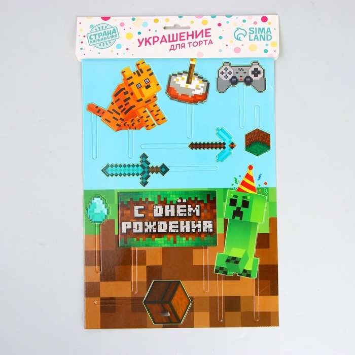 Топпер для торта «С Днём Рождения», игра Топпер для торта «С Днём Рождения», игра